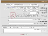 تصویر کوچک آگهی نیاز کالا-7000دروشیت دراندازه 70*120