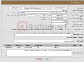 تصویر کوچک آگهی نیاز کالا-خرید 10000 عدد کره گیاهی 10 گرمی مهگل دارای گواهی استاندارد وحداقل تاریخ مصرف تحویل رایگان زندان ملایر 