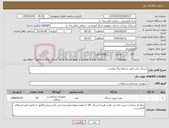 تصویر کوچک آگهی نیاز کالا-سرنگ پمپ طبق شرایط برگ پیوست 
