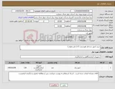 تصویر کوچک آگهی نیاز کالا-خرید کنتور سه فاز هوشمند CT ( طرح فهام )