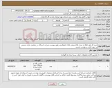 تصویر کوچک آگهی نیاز کالا-خرید گاز کولر R22 به تعداد 156سیلندر 13/6 کیلوگرمی طبق پیوست.شرکت کنندگان در مناقصه دارای تخصص در حوزه کاری درخواست باشند.