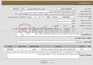 تصویر کوچک آگهی نیاز خدمات-استعلام قیمت فعالیت دیوارکشی بتنی زمین مجاور "شعبه الماس شرق مشهد