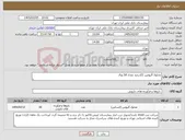 تصویر کوچک آگهی نیاز کالا-محلول آلبومین 22درصد تعداد 50 ویال 