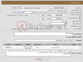 تصویر کوچک آگهی نیاز کالا-After Cooler