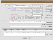تصویر کوچک آگهی نیاز کالا-تسویه حساب 60 روز کاری/ هزینه ارسال با تامین کننده میباشد/ فقط برند دوغزال با مهر سیب سلامت مورد تایید میباشد