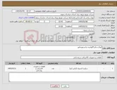 تصویر کوچک آگهی نیاز کالا-انواع سکو گالوانیزه ترانسفورماتور