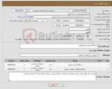 تصویر کوچک آگهی نیاز کالا-دستگاه ادیومتر و تیمپانومتر