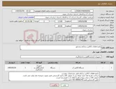 تصویر کوچک آگهی نیاز کالا-پکیج قطعات آنالایزر سایکم-نیشابور