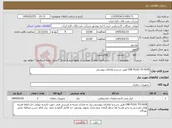 تصویر کوچک آگهی نیاز کالا-DW PLUG TO RUN طبق شرح و تقاضای پیوستی