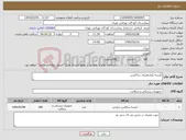 تصویر کوچک آگهی نیاز کالا-کیسه یکبارمصرف ساکشن