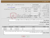 تصویر کوچک آگهی نیاز کالا-شیر پاکتی 1 لیتری (پرچرب 1600 عدد ) شیر پاکتی 200 سی سی (کم چرب 1000 عدد)