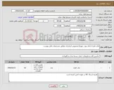 تصویر کوچک آگهی نیاز کالا-پالت فلزی (جای پیچ , مهره)-مخصوص انبارداری مطابق مشخصات فایل پیوست