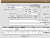 تصویر کوچک آگهی نیاز کالا-سوند نازال اکسیژن