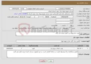 تصویر کوچک آگهی نیاز خدمات-نصب ترانسهای زیر خطی محمد اباد ریگان