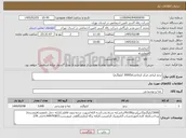 تصویر کوچک آگهی نیاز کالا-برنج ایرانی مرکز کرمانشاه(3000 کیلوگرم)
