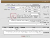 تصویر کوچک آگهی نیاز کالا-گان و شلوارو کلاه بزرگسال یکبار مصرف2000 عدد-شلوار تک بیمار یکبار مصرف500 عدد.از ایران کد مشابه استفاده شده است.خانم جمالی09177310669