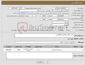تصویر کوچک آگهی نیاز کالا-دراشیت 60 در 90 تعداد 5000 عدد