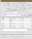 تصویر کوچک آگهی نیاز کالا-خرید لاستیک برای ماشین آلات سنگین26 حلقه