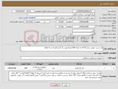 تصویر کوچک آگهی نیاز کالا-آتل دست چوبی سایز 10*5 به تعداد 500 عدد(جهت رگ گیری)/پرداخت 4 ماهه