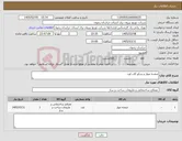 تصویر کوچک آگهی نیاز کالا-صفحه مهار و سکو کات اوت