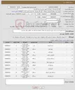 تصویر کوچک آگهی نیاز کالا-خرید تجهیزات تاسیساتی مورد نیاز هنرستان های سطح استان گلستان ،مطابق فایل پیوستی.