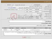 تصویر کوچک آگهی نیاز کالا-پمپ درد