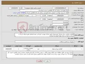 تصویر کوچک آگهی نیاز کالا-آلوگرفت مکعبی سایز مختلف /نوع وتعداد طبق مدارک پیوست /پرداخت نقدی/تمامی هزینه های ارسال و باربری و تخلیه در مرکز بعهده فروشنده میباشد 