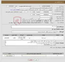 تصویر کوچک آگهی نیاز کالا-کیسه زباله