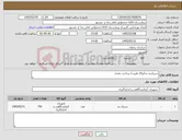 تصویر کوچک آگهی نیاز کالا-شریانبند سایز24 طبیب/ پرداخت نقدی