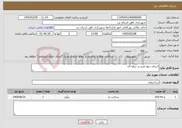 تصویر کوچک آگهی نیاز خدمات-اجرای دیوار فنی و حرفه ای