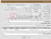 تصویر کوچک آگهی نیاز کالا-دمیار (آسم یار ) بزرگسال ساخت ایران باشد