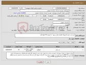 تصویر کوچک آگهی نیاز کالا-خرید بذر چمن"بارنبورگ هلندی واتر سیور " به میزان 45 کیلو گرم 
