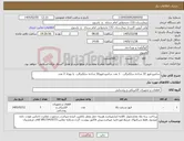 تصویر کوچک آگهی نیاز کالا-سانترو فیوز 32 شاخه سلکترالب 1 عدد سانترو فیوز16 شاخه سلکترالب یا بهداد 2 عدد