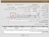 تصویر کوچک آگهی نیاز کالا-ست آرتریال.تسویه حداکثر5 ماهه .هزینه حمل برعهده تامین کننده . مجوز imed وهمچنین پیوست پیش فاکتور همراه کد IRC الزامیست. لیست پیوست دارد 