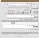 تصویر کوچک آگهی نیاز کالا-یک دستگاه لپ تاپ به شرح مشخصات فایل پیوست