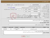 تصویر کوچک آگهی نیاز کالا-درخواست 297 فرز هندپیس گلابی 