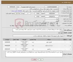تصویر کوچک آگهی نیاز کالا-خریدلوازم یدکی خودروهای امبولانس بنز اورژانس 115 کرمان / هزینه حمل وعودت کالا برعهده تامین کننده میباشد .