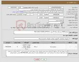 تصویر کوچک آگهی نیاز کالا-سوئیچ NEW سیسکو شبکه 24 پورت POE CISCO C9200L-24P-4G-E