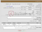 تصویر کوچک آگهی نیاز کالا-رابط چند راهی برق