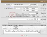 تصویر کوچک آگهی نیاز کالا-هندپیس لیگاشور 5-37 تعداد 3 عدد هندپیس لیگاشور 10-20 تعداد 3 عدد به شرط تایید