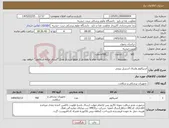 تصویر کوچک آگهی نیاز کالا-اسپکلوم واژینال استریل پیچی