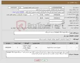 تصویر کوچک آگهی نیاز کالا-دستگاه فایروال fortigate 70G به تعداد 3دستگاه