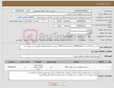 تصویر کوچک آگهی نیاز کالا-خرید دستگاه گیرنده GNSS(rover) و کنترلرو گیرنده GPS دستی به همراه متعلقات (طبق لیست پیوست )