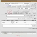 تصویر کوچک آگهی نیاز کالا-مورد خرید :2 عدد لپ تاپ 15 اینچی برند : ایسوس رنگ : نقره ای 