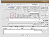 تصویر کوچک آگهی نیاز کالا-انواع بذر گل بر اساس فایل پیوستی