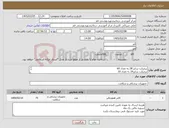 تصویر کوچک آگهی نیاز کالا-پرمیکت سایز 28 به تعداد 60 پرمیکت سایز24 به تعداد 10 پرمیکت سایز 55 به تعداد 5