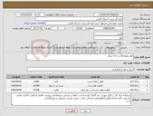 تصویر کوچک آگهی نیاز خدمات-کوار توزیع امانت دانه شمار