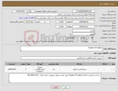 تصویر کوچک آگهی نیاز کالا--Trypsin 2/5 gibco