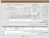 تصویر کوچک آگهی نیاز کالا- درب و پنجره دوجداره UPVC وین تک