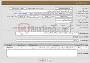 تصویر کوچک آگهی نیاز خدمات-مرمت و بهسازی را ههای قشلاقی و ییلاقی خداآفرین و کلیبر